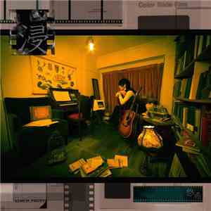 悠希  - 浸 -右 download free