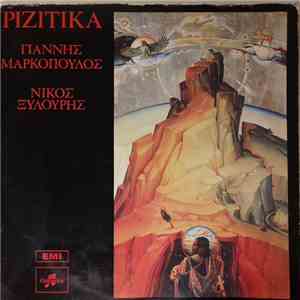 Γιάννης Μαρκόπουλος - Νίκος Ξυλούρης - Ριζίτικα download free