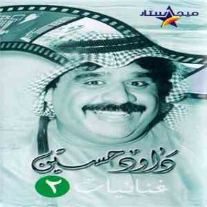 داوود حسين - غنائيات ۲ download free