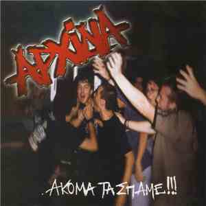 Αρχίδια - Ακόμα Τα Σπάμε!!! download free