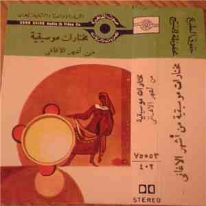 صلاح رجب - مختارات موسيقية - من أشهر الأغاني download free