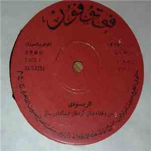 عبد القادر سالم - الريسودي download free