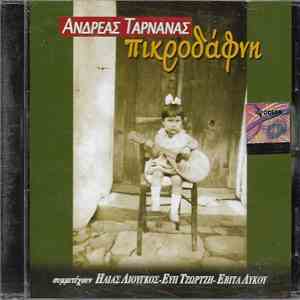 Ανδρέας Ταρνανάς - Πικροδάφνη download free