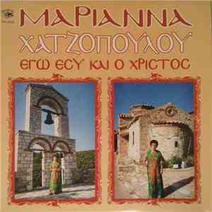Μαριάννα Χατζοπούλου - Εγώ Εσύ Και Ο Χριστός download free