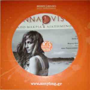 Anna Vissi - Από Μακριά & Αγαπημένοι download free
