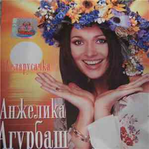 Анжелика Агурбаш - Беларусачка download free