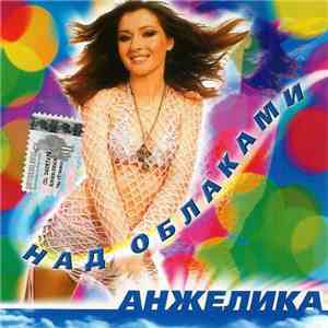 Анжелика  - Над Облаками download free