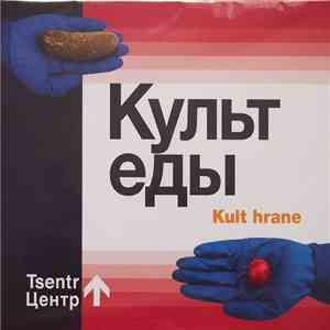 Центр - Культ еды download free