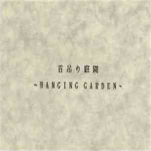 Garden  - 首吊りの庭園～Hanging Garden～ download free