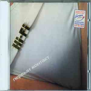 Hi-Fi - Первый Контакт download free