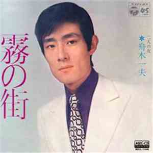 Kazuo Funaki - 霧の街/二人の夜 download free