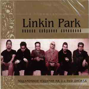 Linkin Park - Полное Собрание Сочинений download free