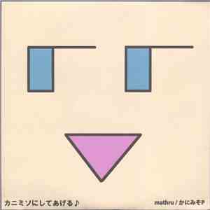 Mathru / かにみそP - カニミソにしてあげる♪ download free