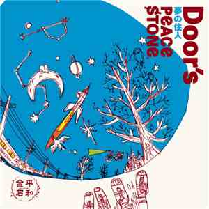Peacestone - Door’s〜夢の住人〜 download free