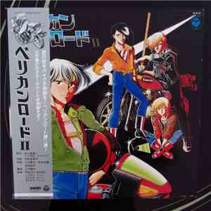 Press Rider - Pelican Road II ペリカンロードII コミックス･イメージアルバム download free
