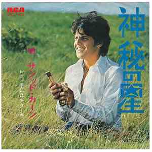 Sajid Khan - 神秘の星 download free
