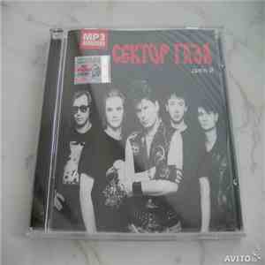 Сектор Газа - MP3 Коллекция. Диск 2 download free
