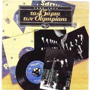 The Olympians  - Τα 45άρια Των Olympians download free