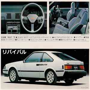 TOYOTAセリカ - リバイバル download free