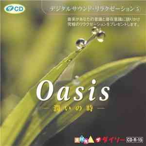 Unknown Artist - Oasis -潤いの時 download free