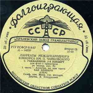 Ван Клиберн - С. Рахманинов - 3-й Концерт Для Ф-но С Оркестром download free