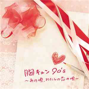 Various - 胸キュン90’s ~あの頃、わたしの恋の唄~ download free