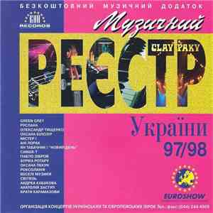 Various - Музичний Реєстр України 97/98 CD2 download free